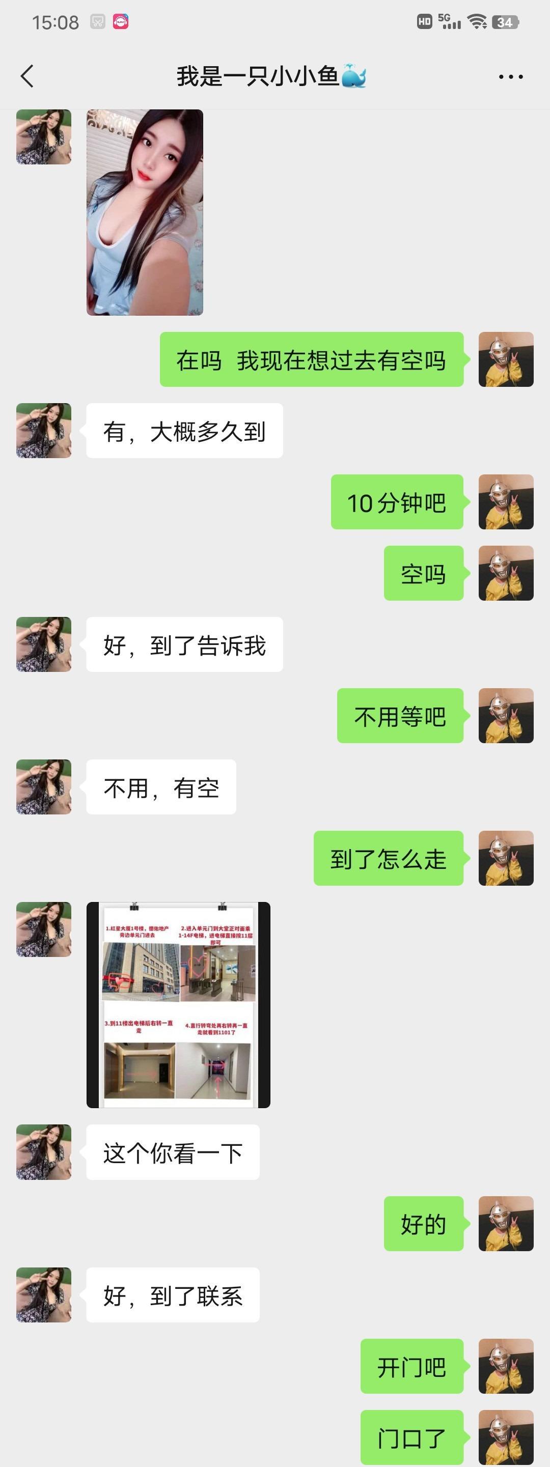河东区还不错的娇小妹子 第2张