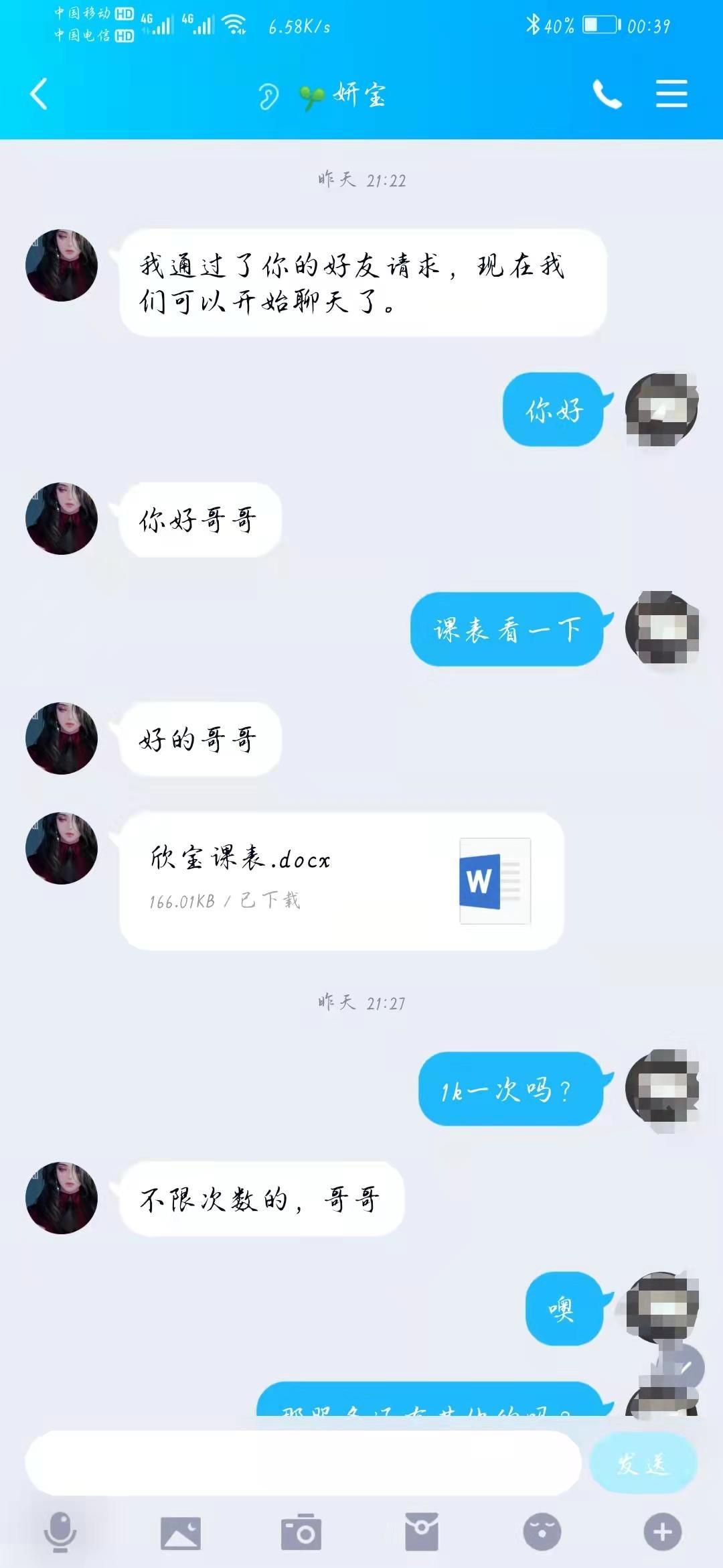 南开区新人妹子,好看,花样多,值得一去 第3张