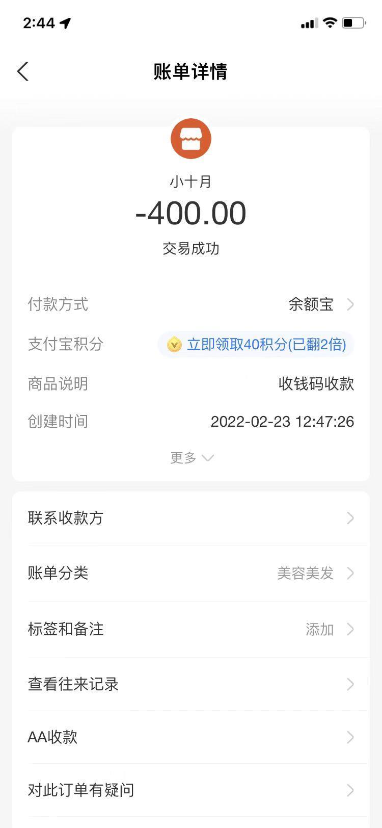 白云区梅花园少妇，巨乳皮滑耐操骨架，期间还咬了她屁... 第3张