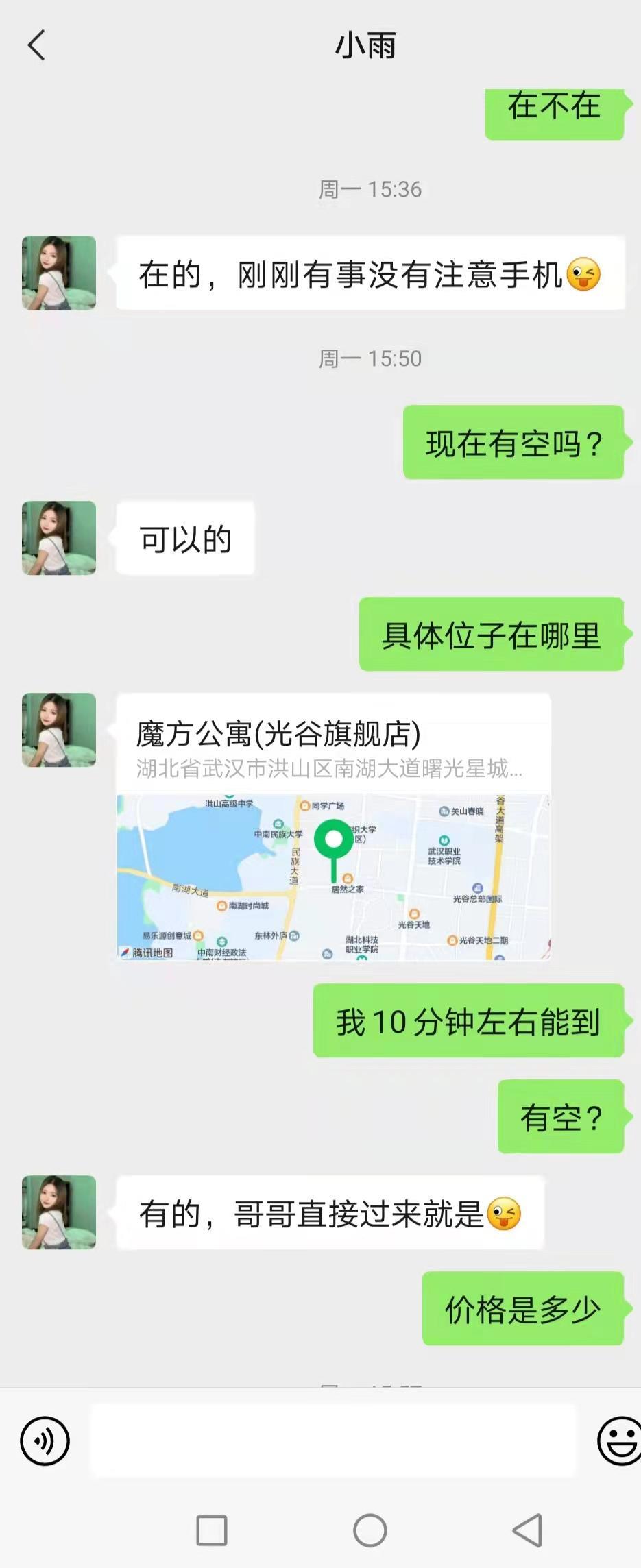 光谷清秀小姐姐，毛很少，逼也紧，腰细叫声好听 第3张