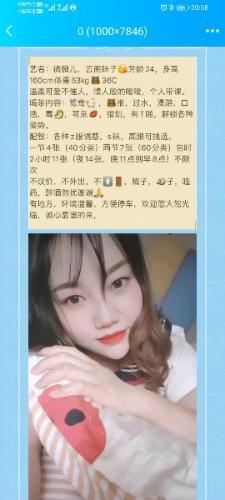 验证雁塔区体贴妹妹微微儿 第3张