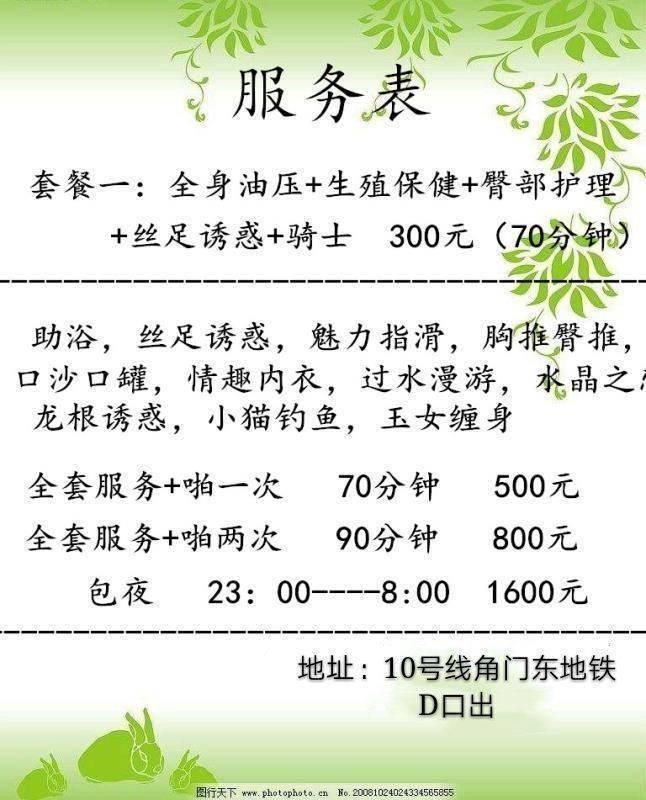 体验角门高性价比服务控苗苗家安琪，腼腆却十分耐看 第4张
