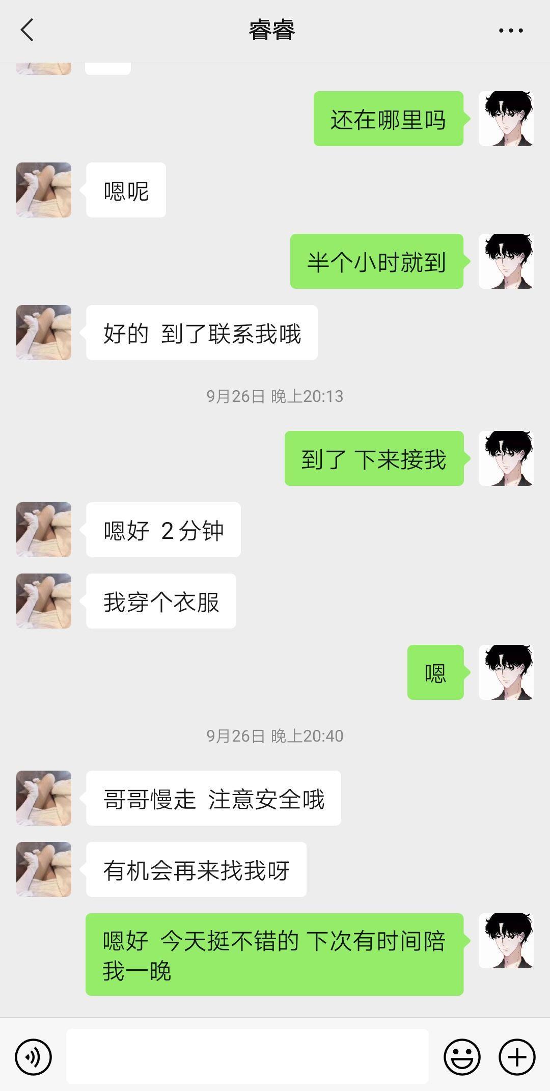 芙蓉区迷人少妇，热情奔放，胸大屁股翘 第3张