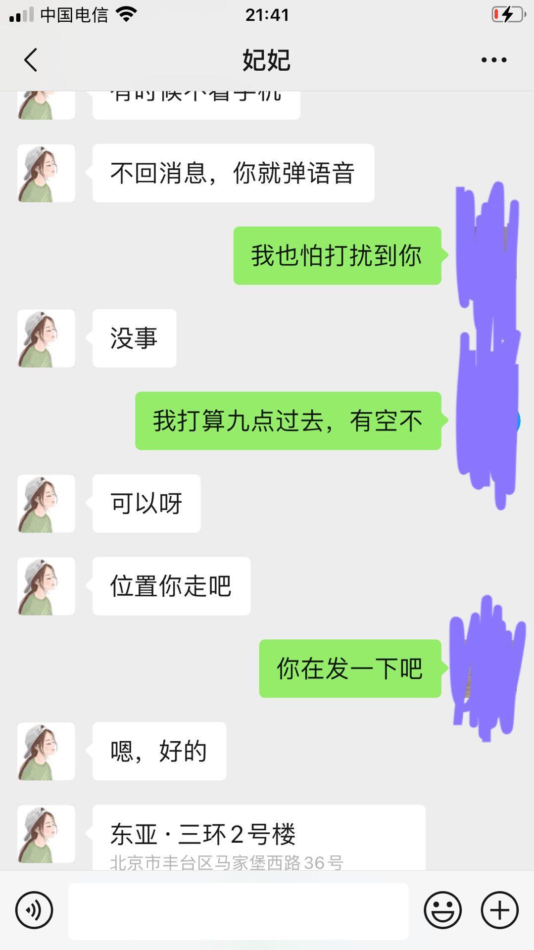 丰台东亚三环大蜜范美女，床上表现很棒，放得开 第4张