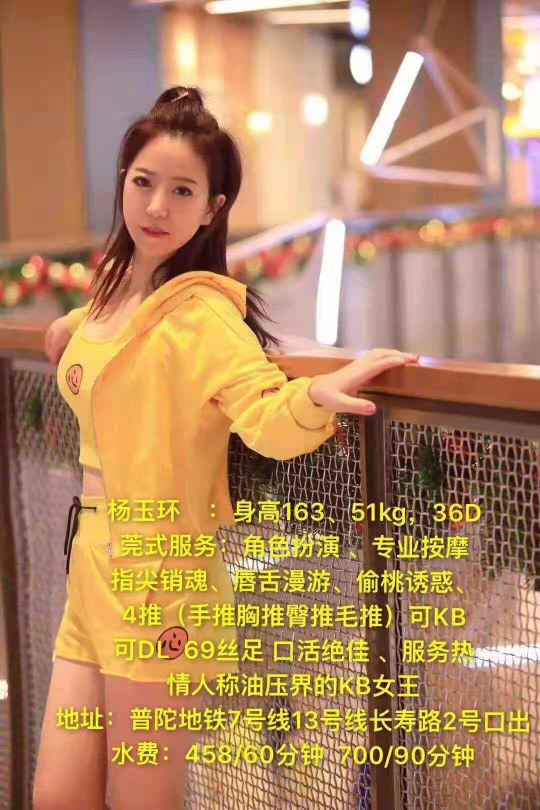 普陀长寿路还记得那个守身如玉的杨玉环吗？时隔半年她... 第1张