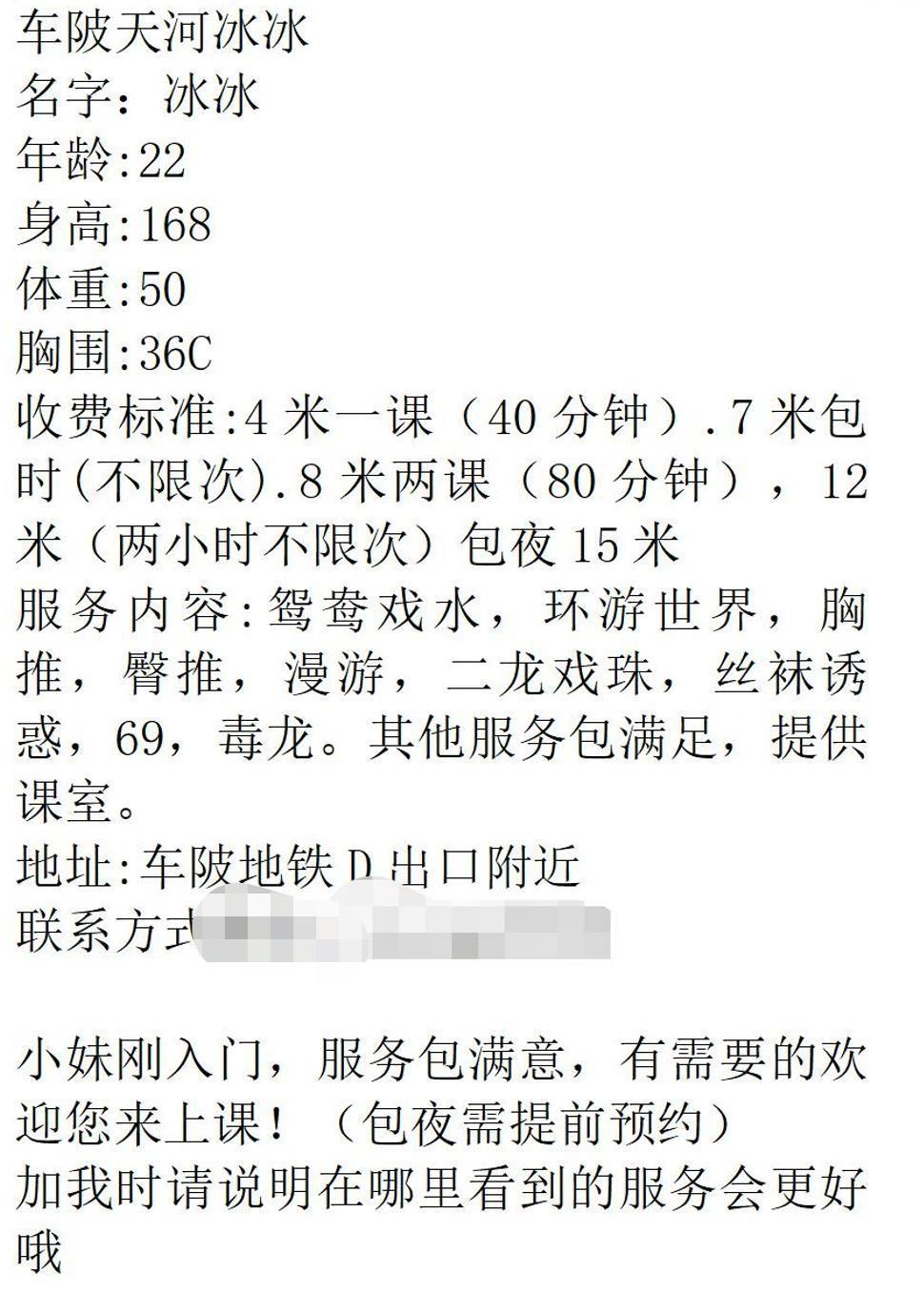 小游戏主播冰冰，纯纯的小御姐范儿 第6张