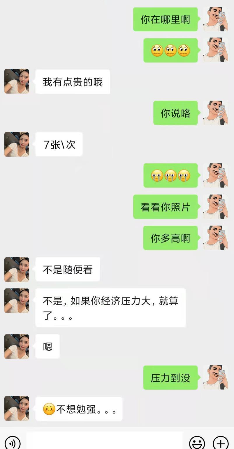 小乖萌啾啾，有颜值，有身材，有活力 第6张