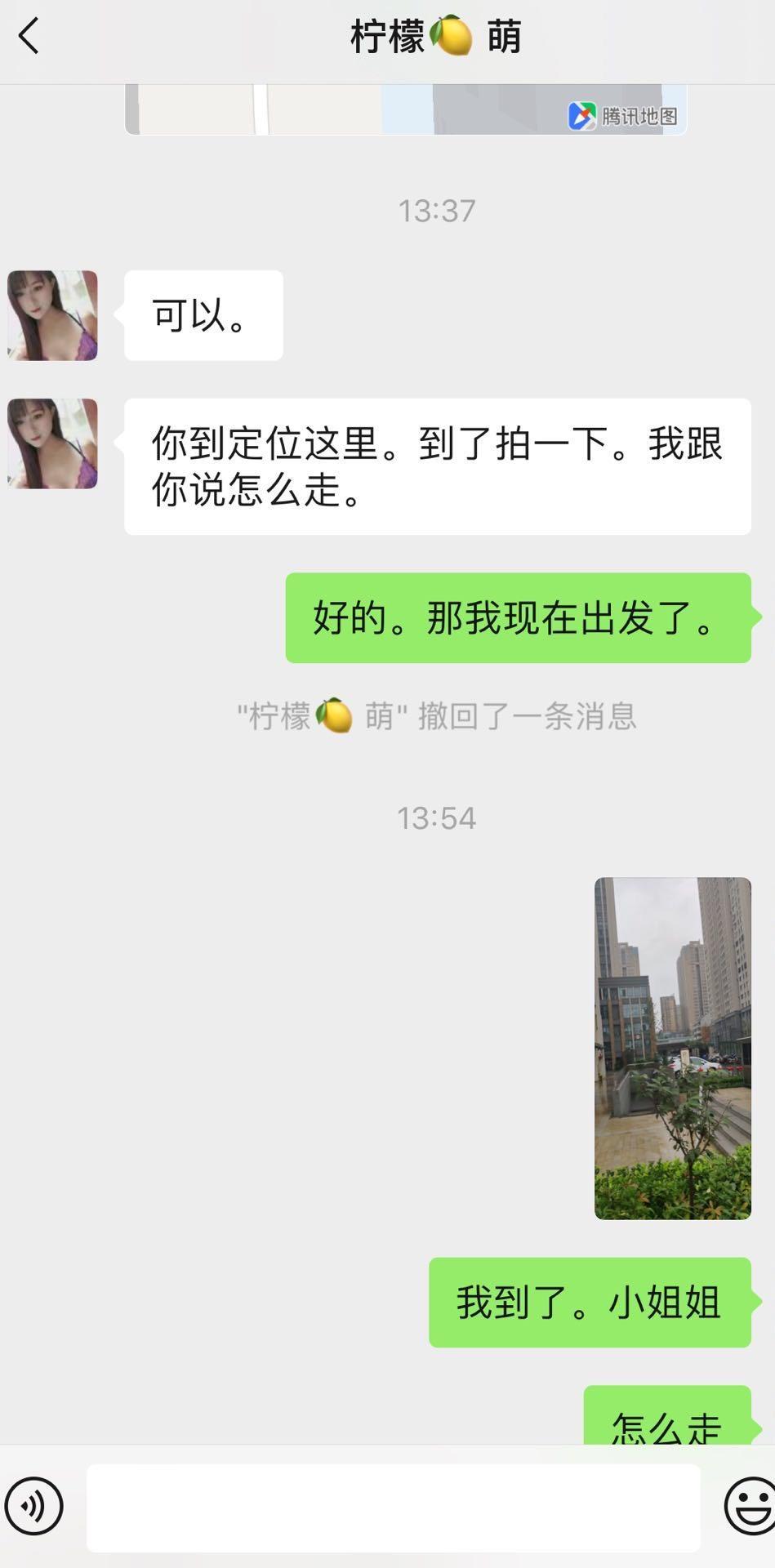 包河区身材高挑不胖,服务不错的大胸美女 第6张