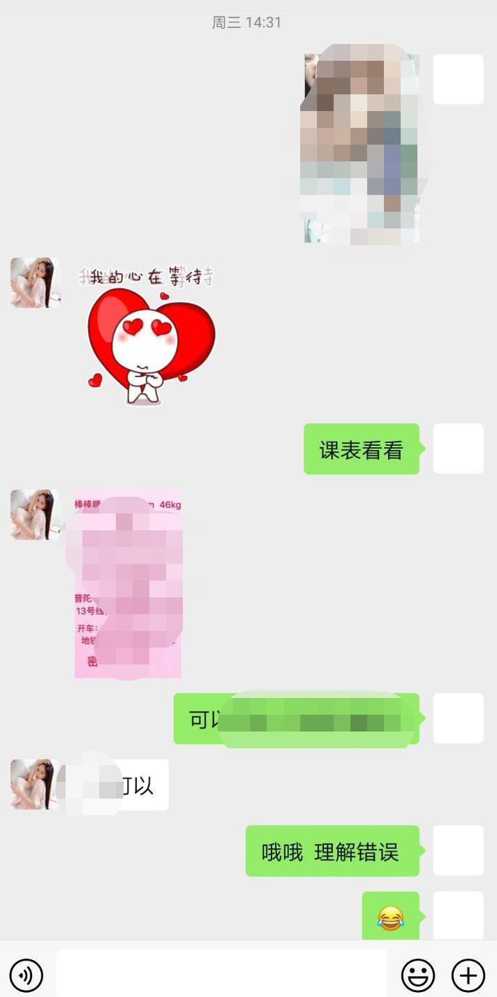 36D圆润肥臀薇薇 第2张